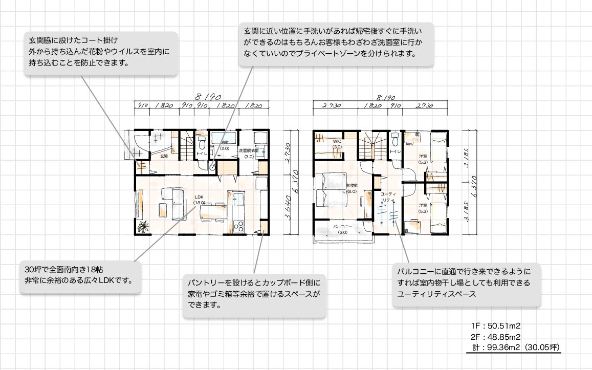 3ldk 32 94坪 南玄関 間口6 37ｍ 奥行9 1ｍ サラリーマン設計士の間取り紹介